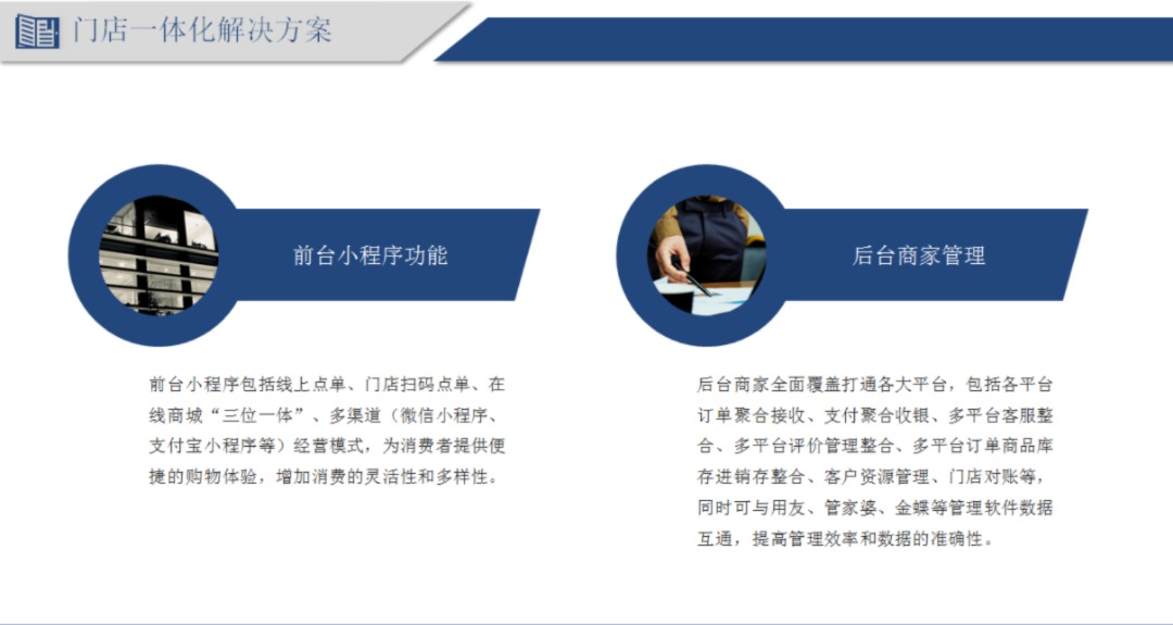 门店网络引流营销+门店收银+客户管理一体化信息系统找推广渠道和人员