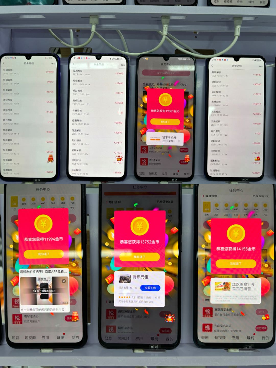 手机浏览短剧广告变现，可多设备操作，单机单日收益日结65+，独立平台结算