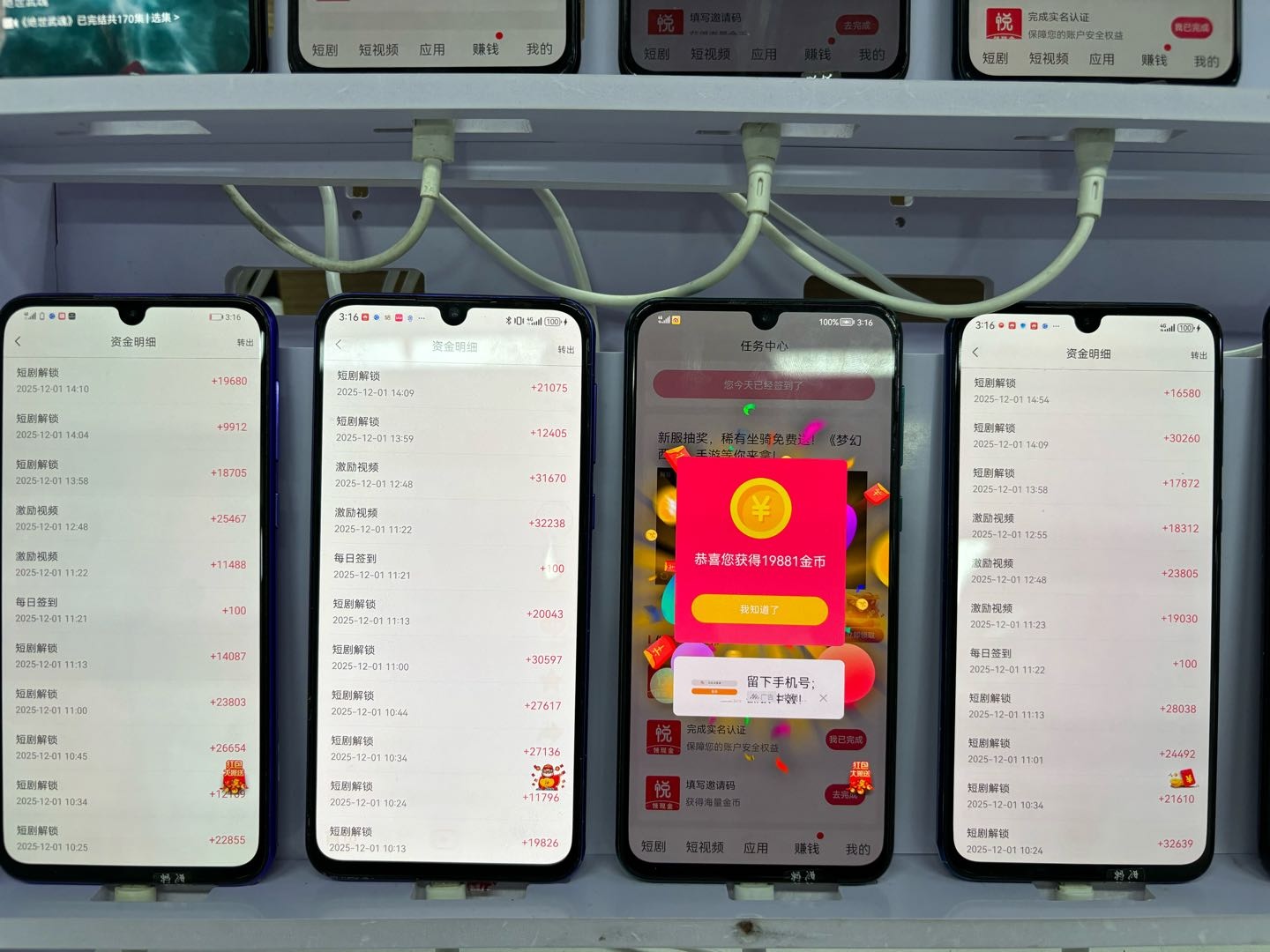 手机浏览短剧广告变现，可多设备操作，单机单日收益日结65+，独立平台结算