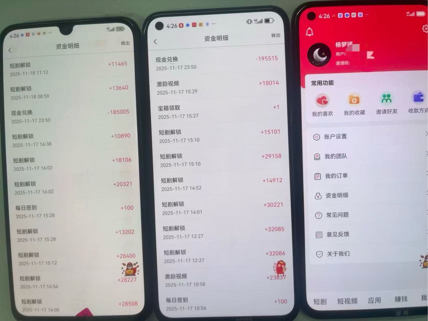 手机浏览短剧广告变现，可多设备操作，单机单日收益日结65+，独立平台结算