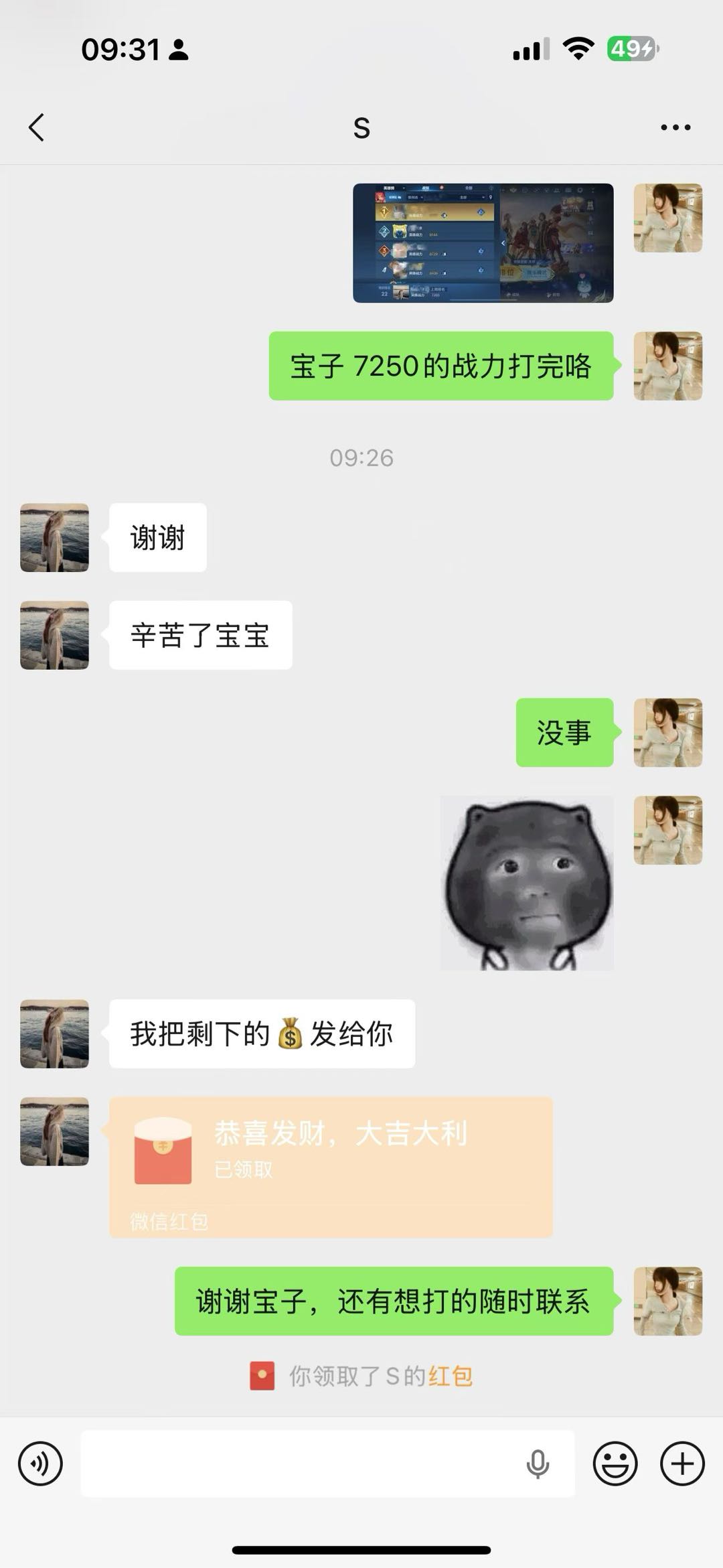 手游代练，需要帮上段位的联系