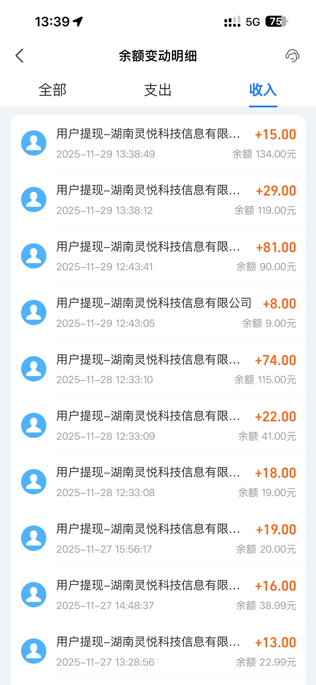 找合伙人，手机看广告，容易上手