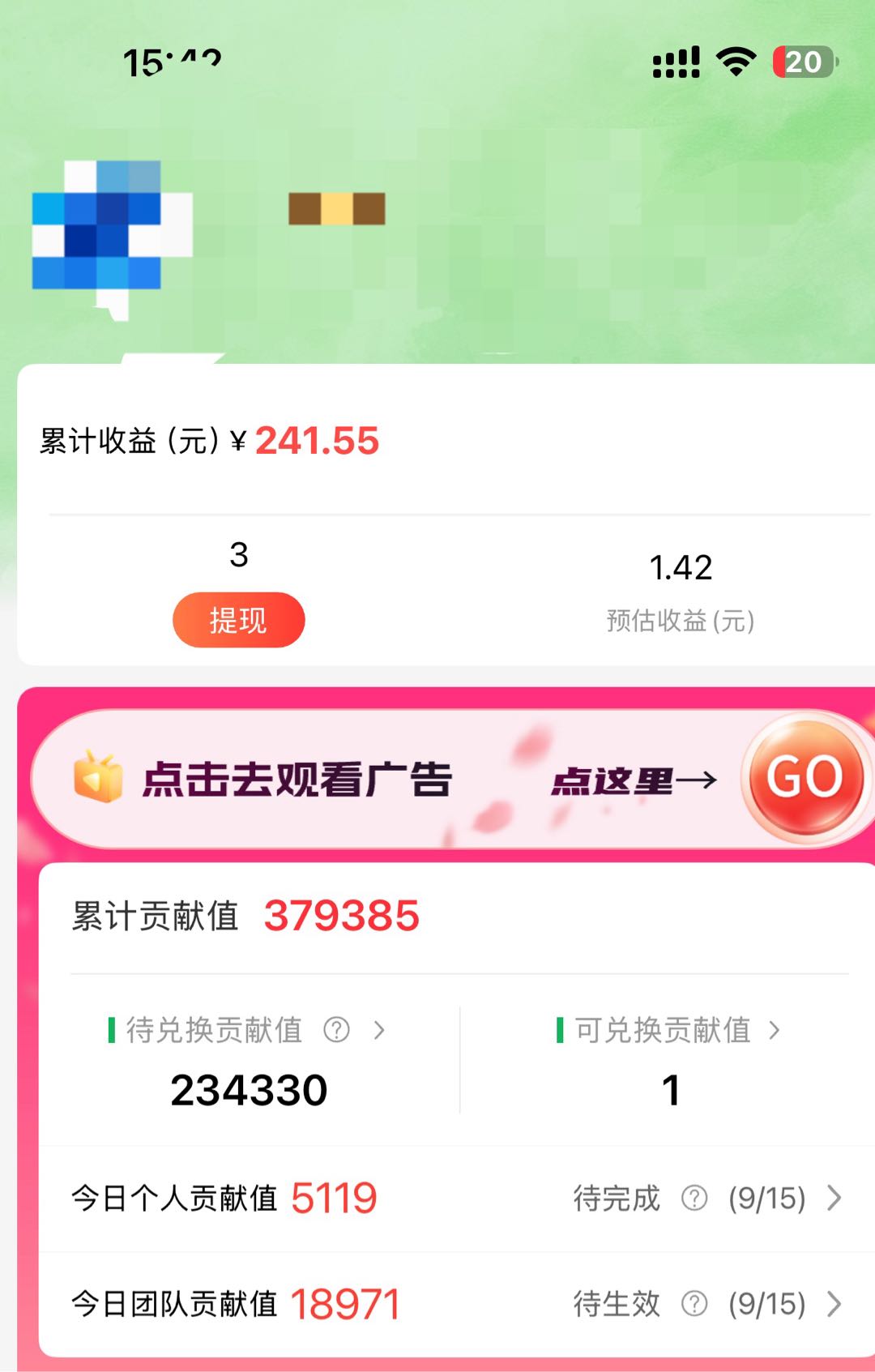 找合伙人，手机看广告，容易上手