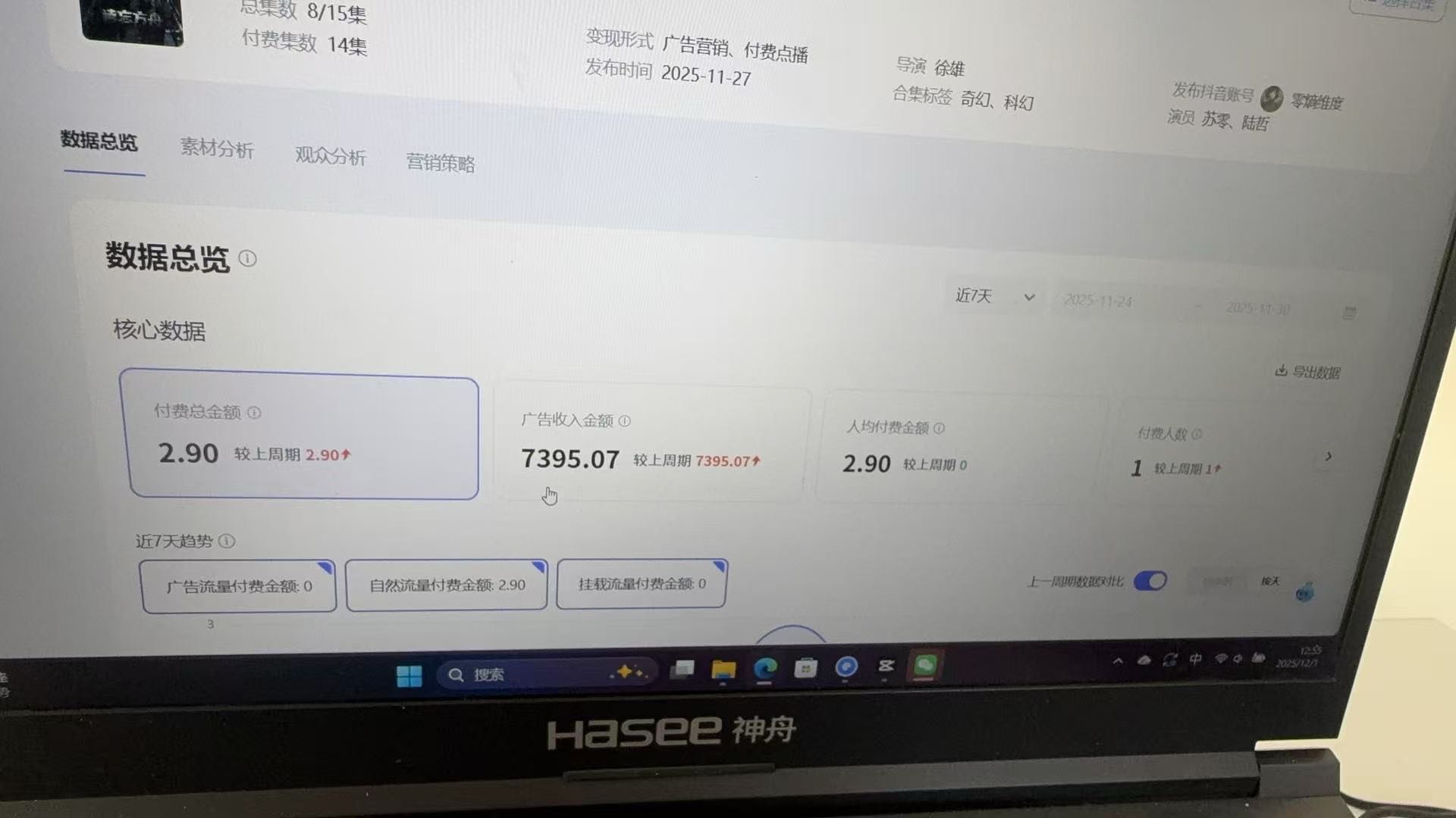 短剧广告变现，500+利润，操作简单，不限制设备数量、可考察