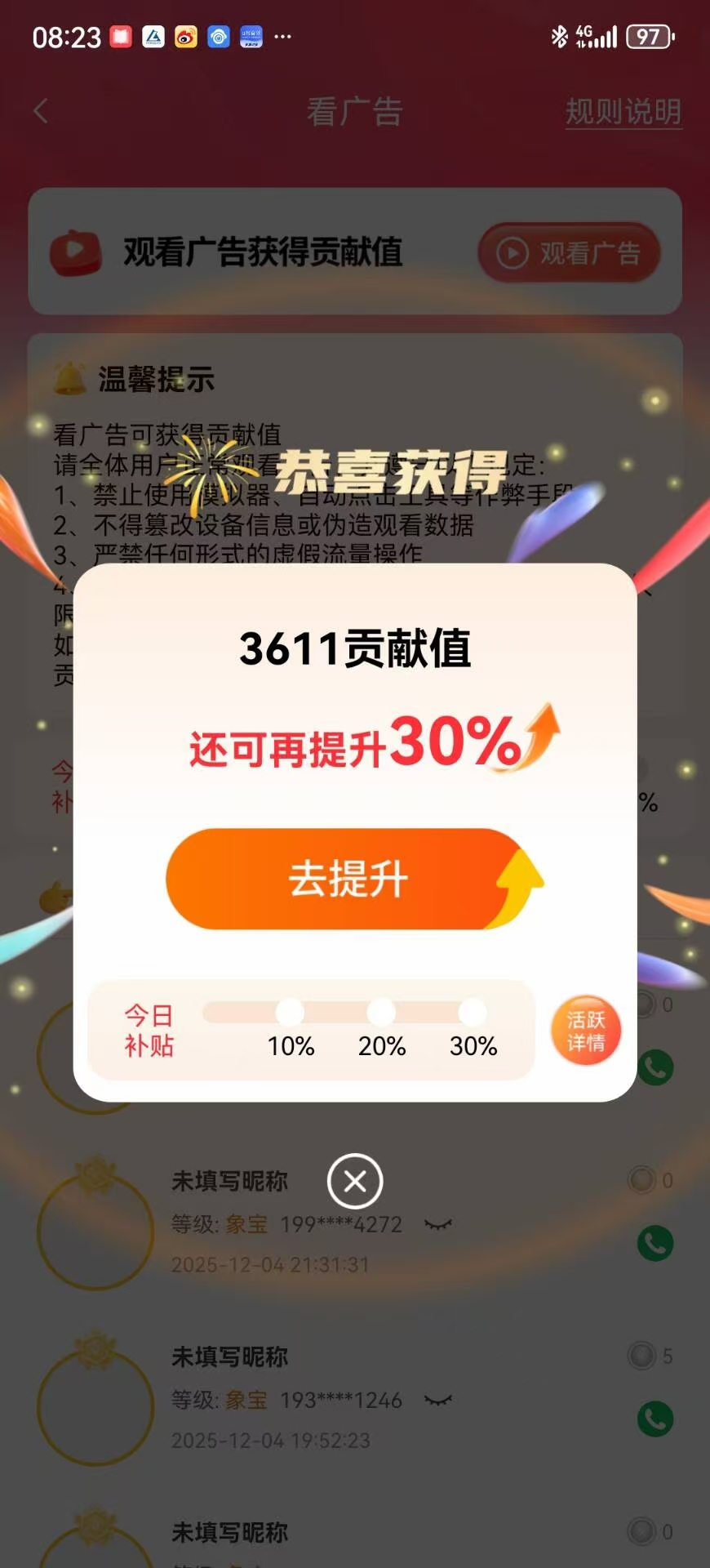 零散时间看广告，每天20几条，单机10-50元，1元起提0费用，可多设备