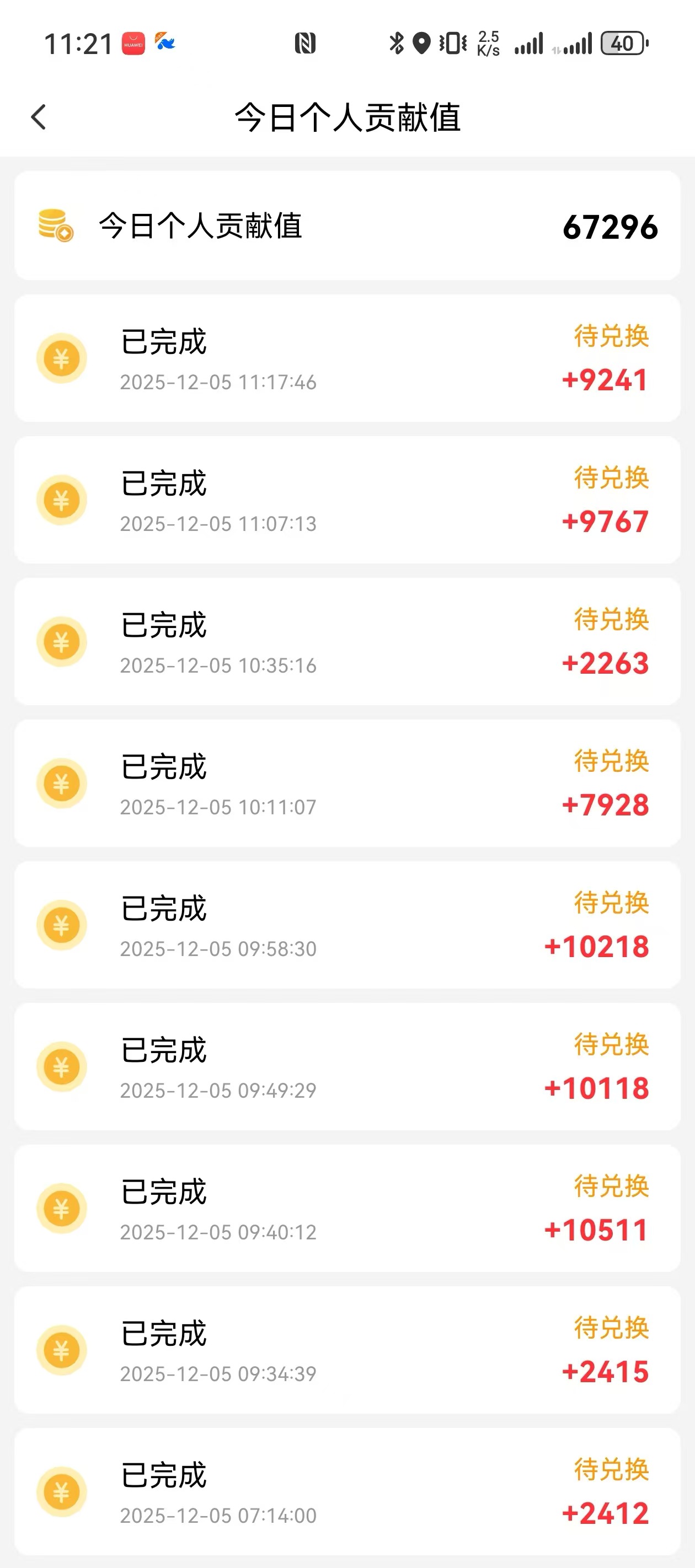 零散时间看广告，每天20几条，单机10-50元，1元起提0费用，可多设备