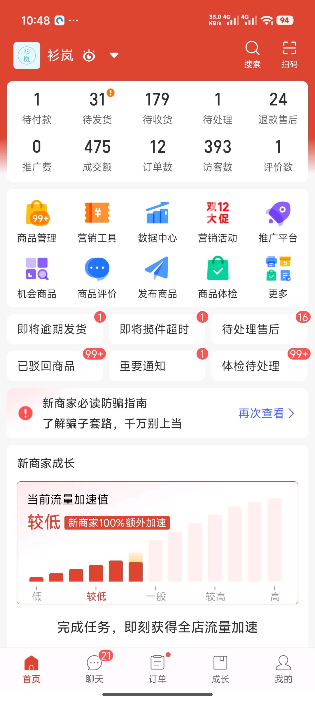 拼多多电商合伙人，接受零经验小白，公司提供技术指导