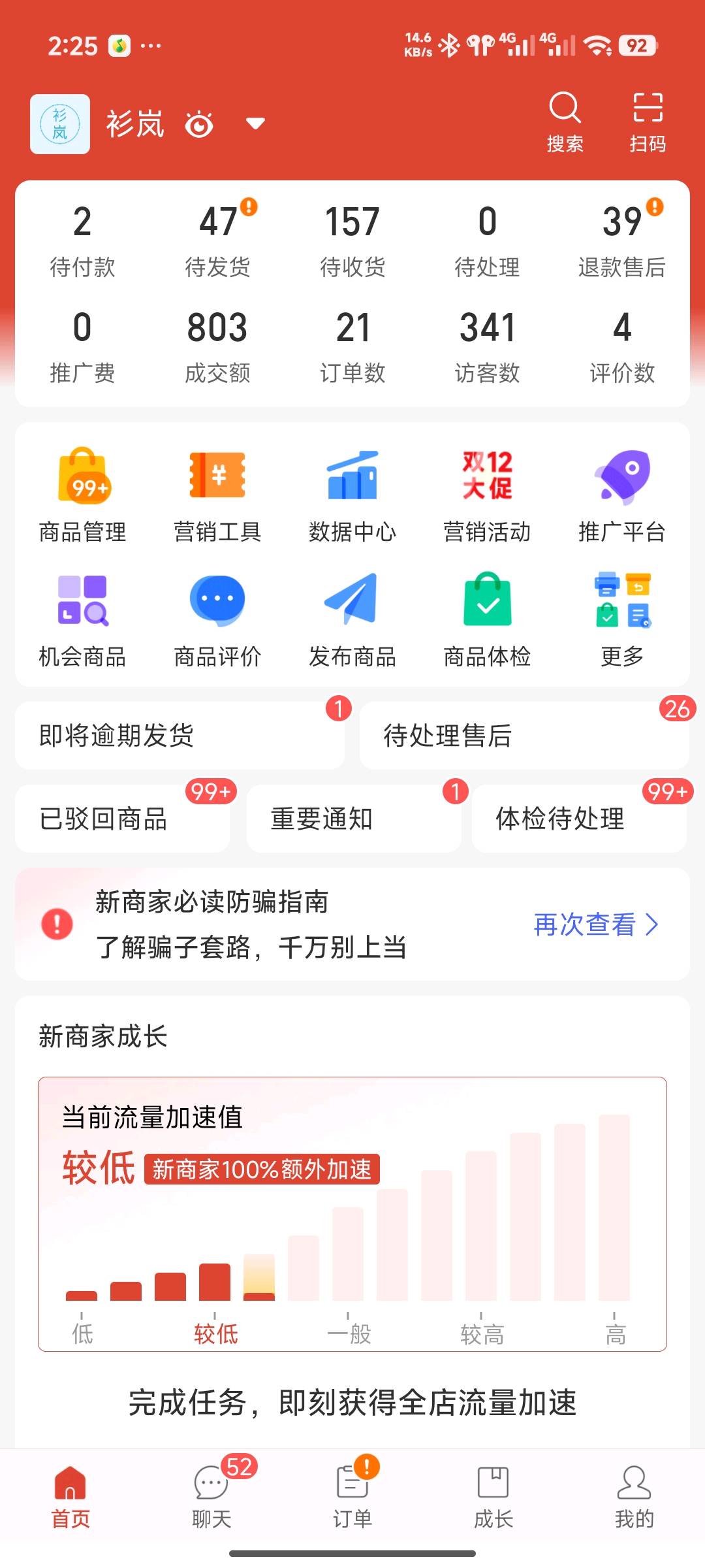 拼多多电商合伙人，接受零经验小白，公司提供技术指导