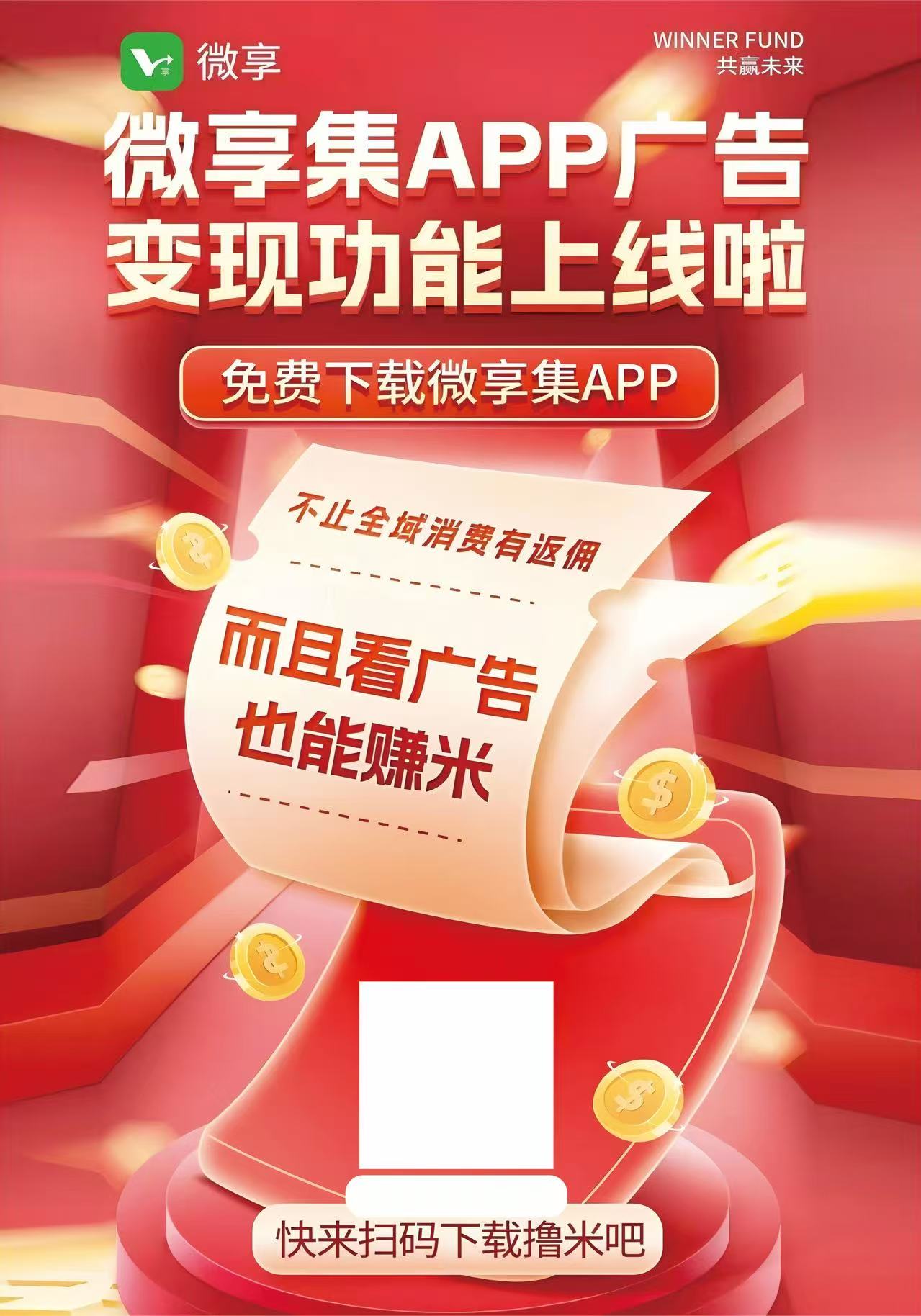 空闲时间看广告，每天20-60条，1元提现  ，0费用可推广