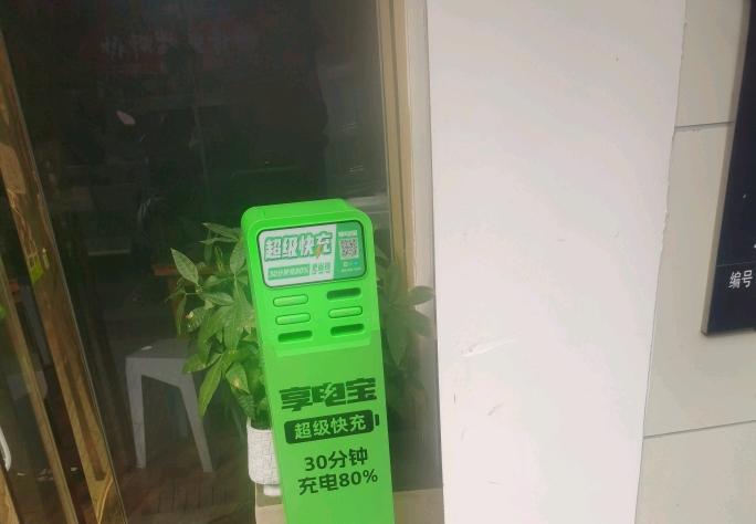 大量寻求共享充电宝代铺人员