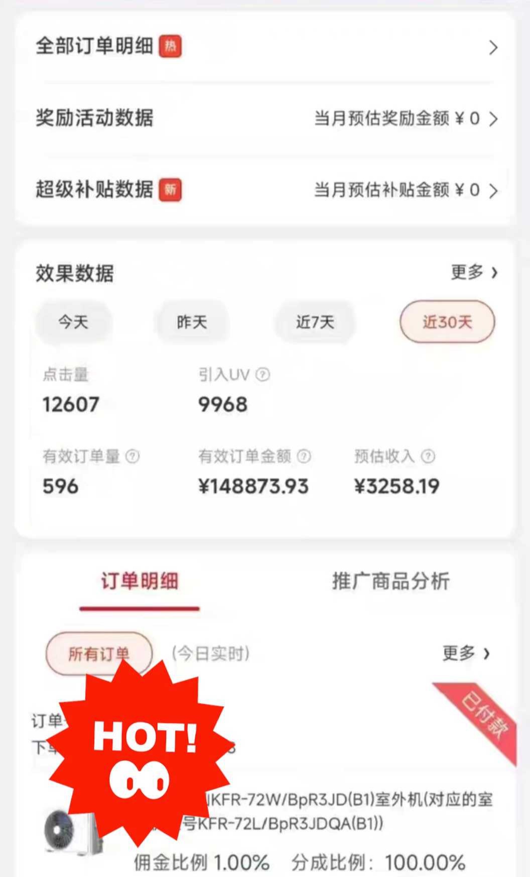 京东代运营，当天300＋