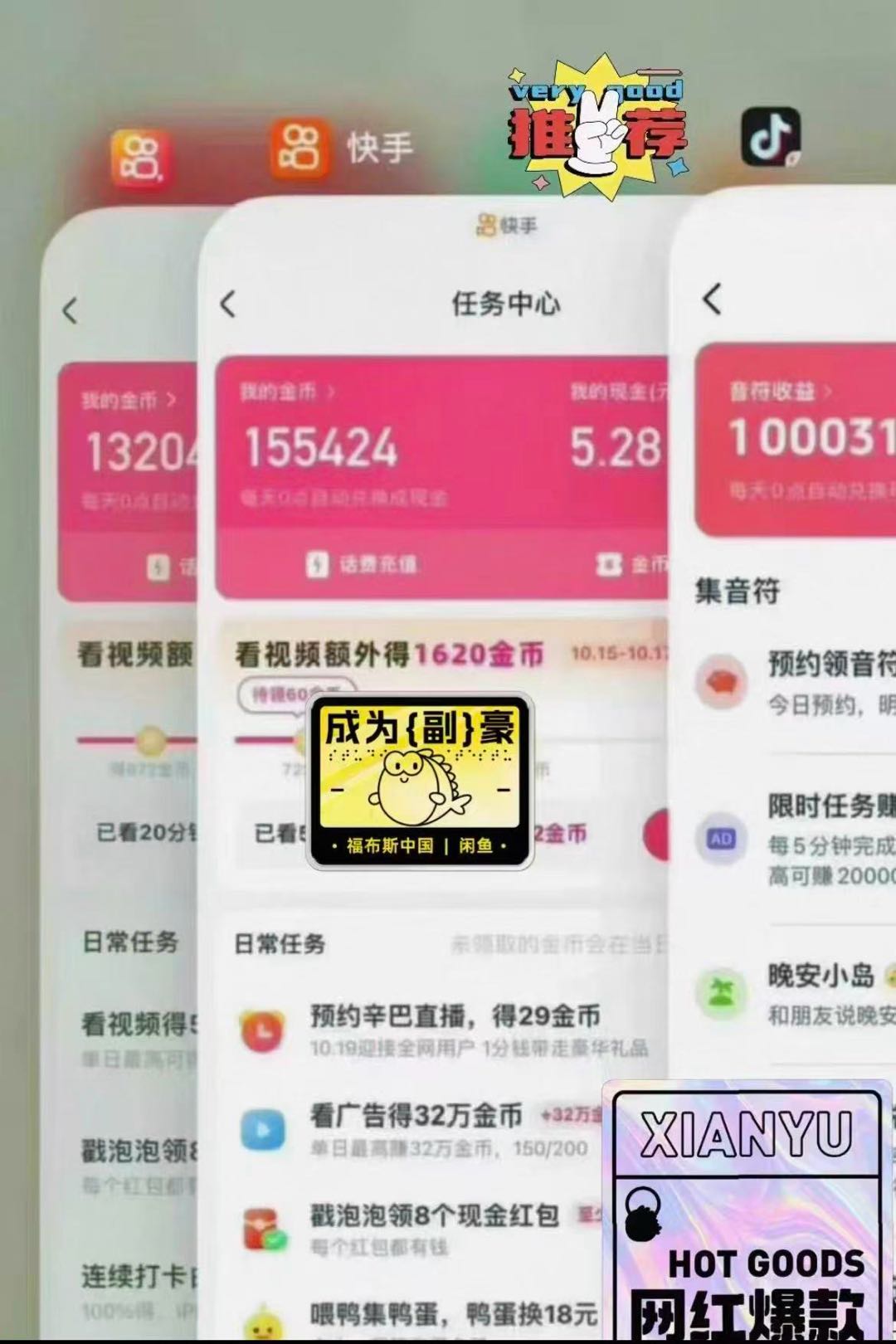 手机看广告赚钱