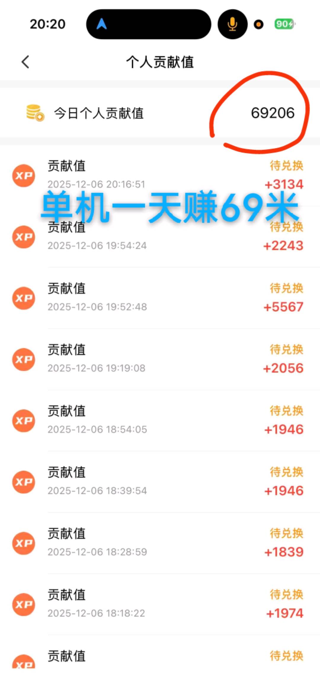 看广告变现，单机60+，全国可做，不收费用