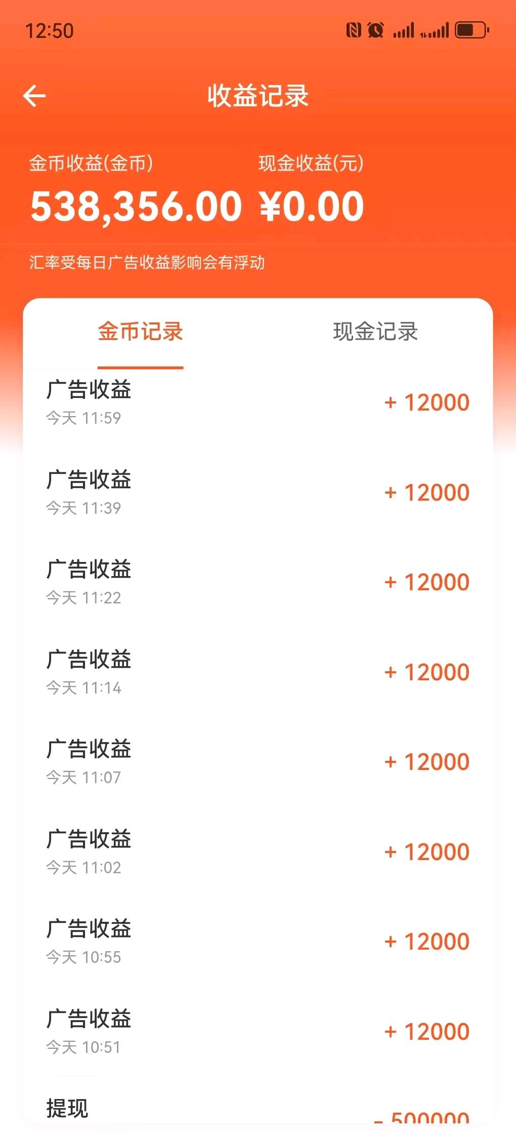 手机看广告得收益，可多设备操作，结算长久稳定