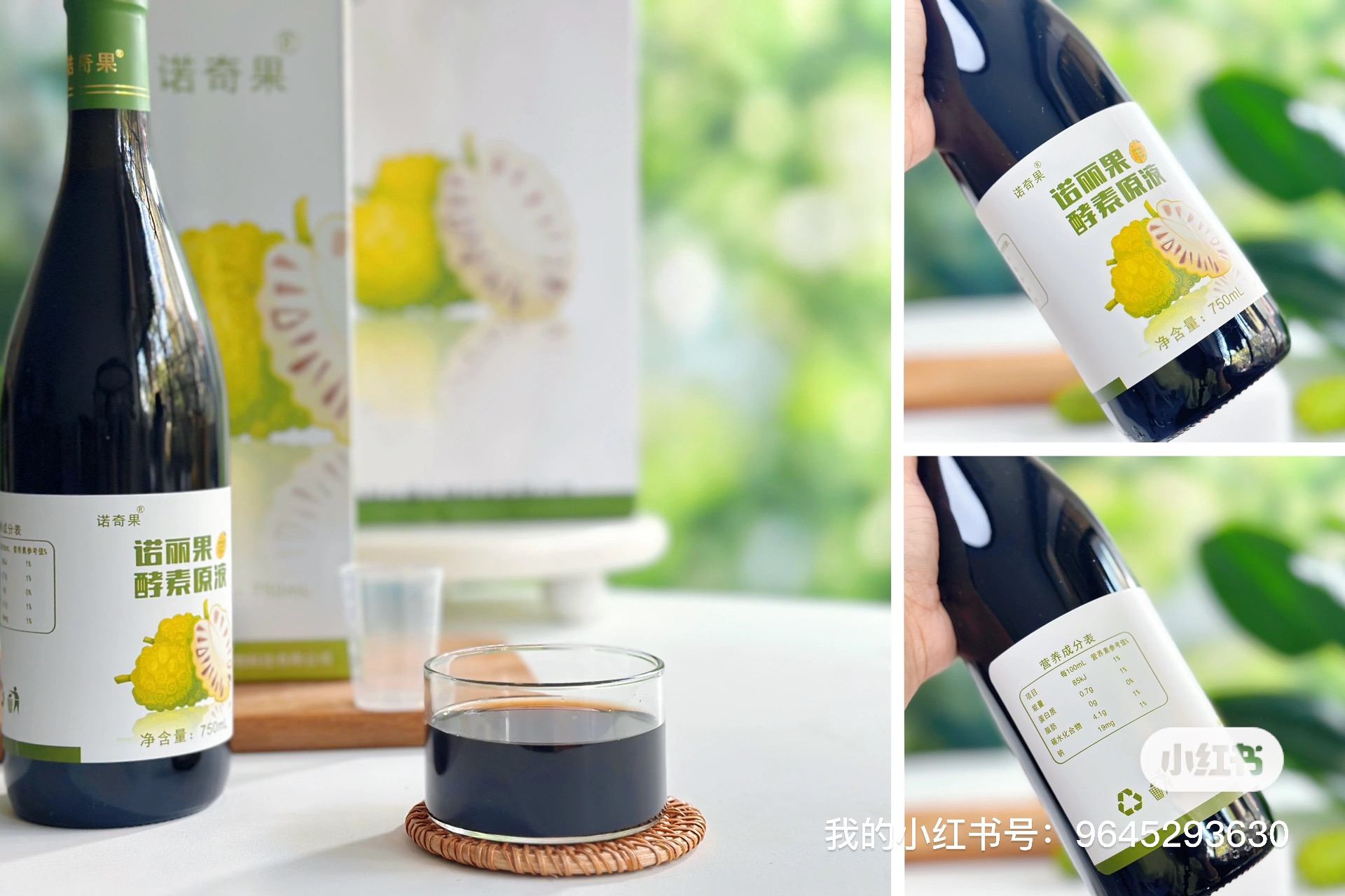 诺丽果酵素原液寻销售渠道