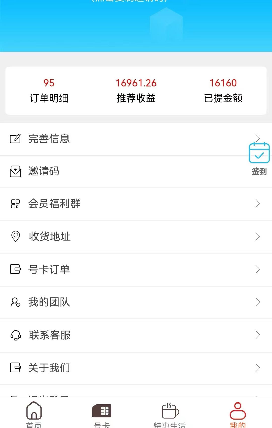 话惠无忧项目推广招募