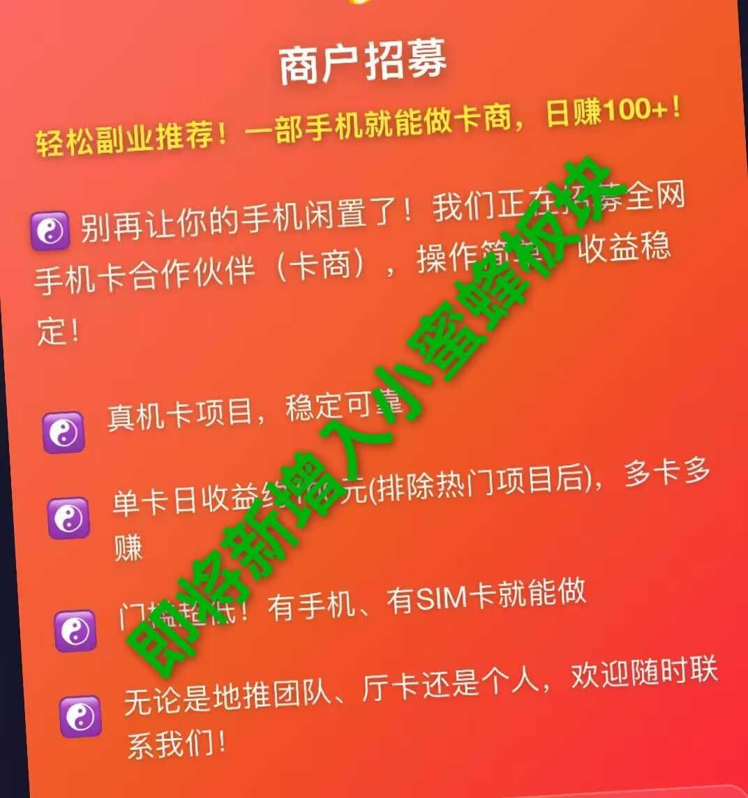 app一键拉新，独立后台无需投资