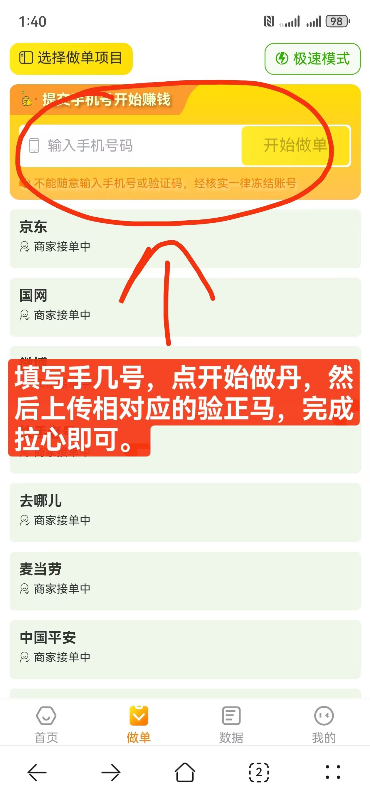 app一键拉新，独立后台无需投资