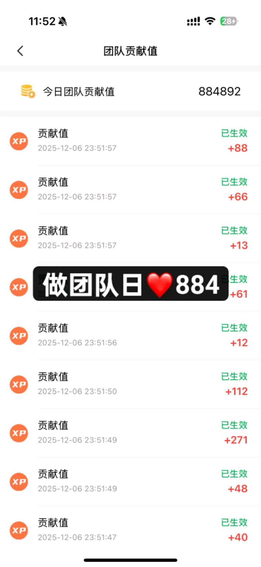 微享集看广告变现，免费，利用空闲时间操作