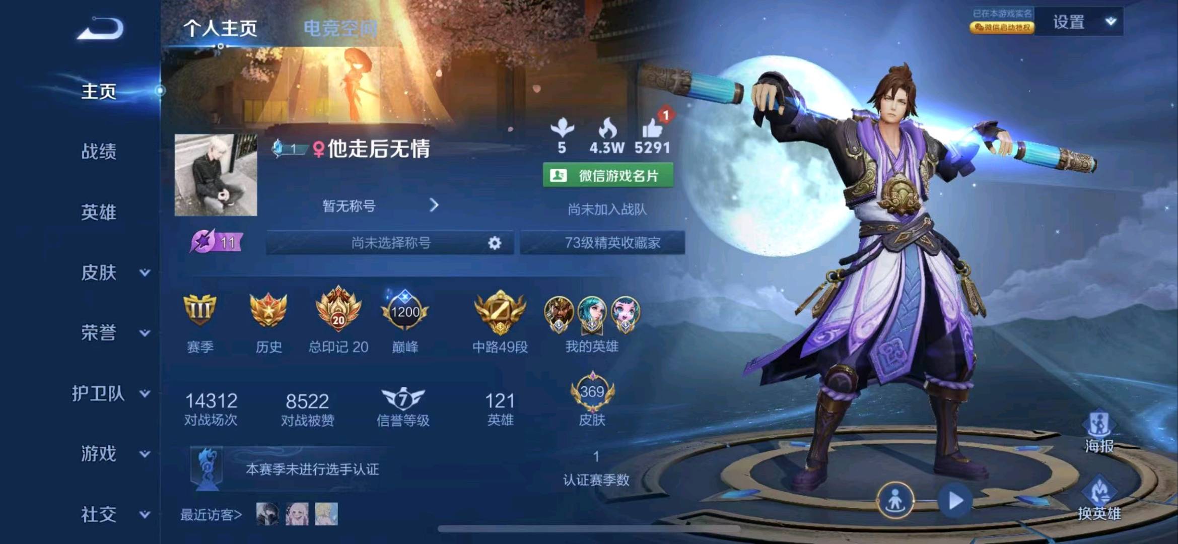 王者代打，价格好商量