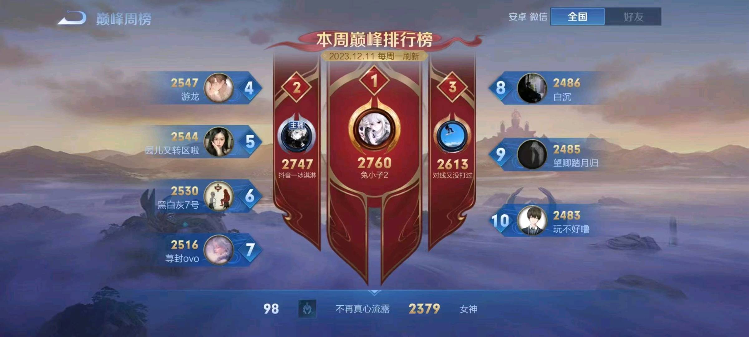 王者代打，价格好商量