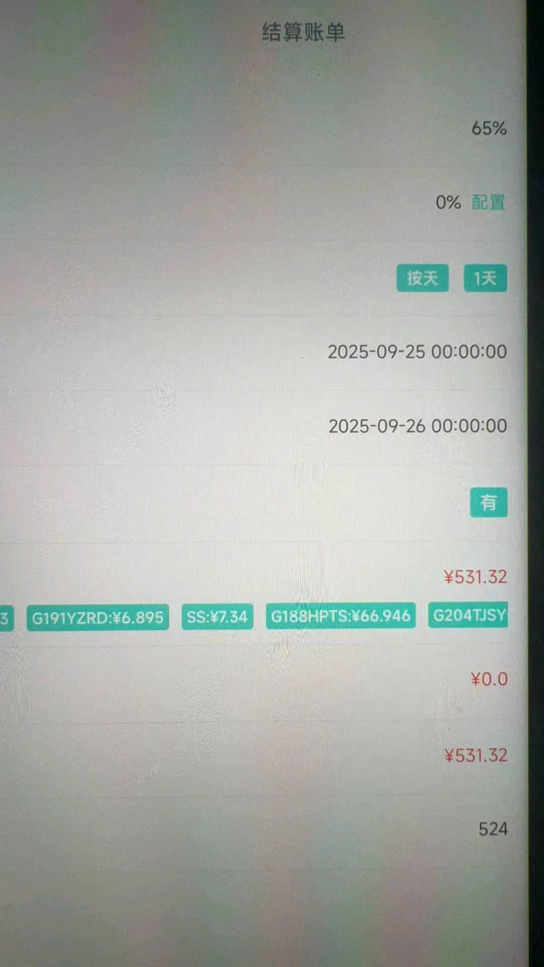 安卓手机看广告得米，每天提，秒到,公司主体几百个，每天上新主体,都可自由设置比例