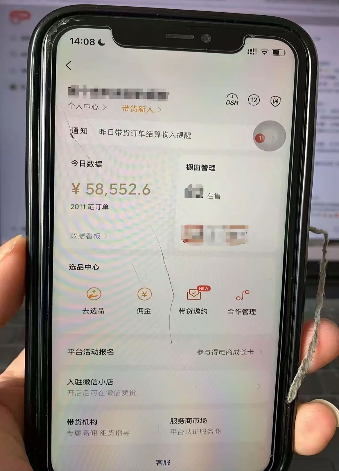 0成本不投资视频号橱窗带货