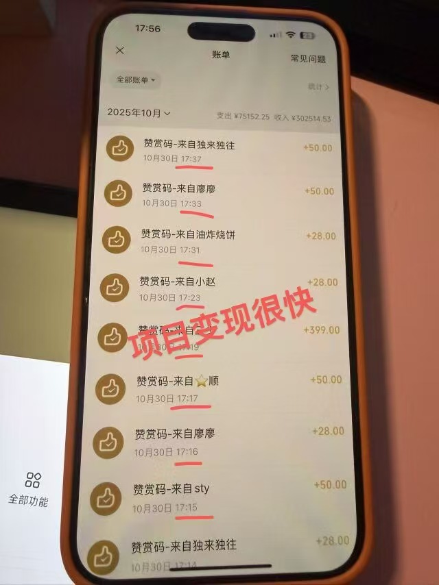 智能拍摄变现  2026全新赛道  第一波风口