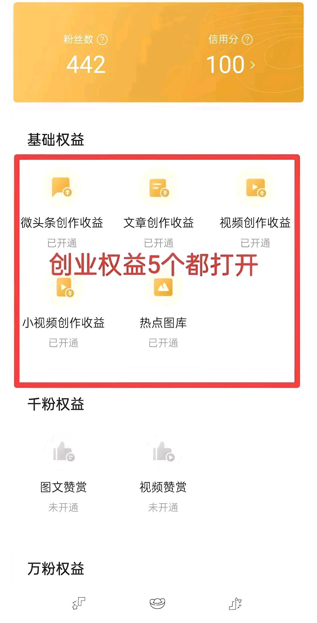 今日头条视频发布，分成模式每周都有收益