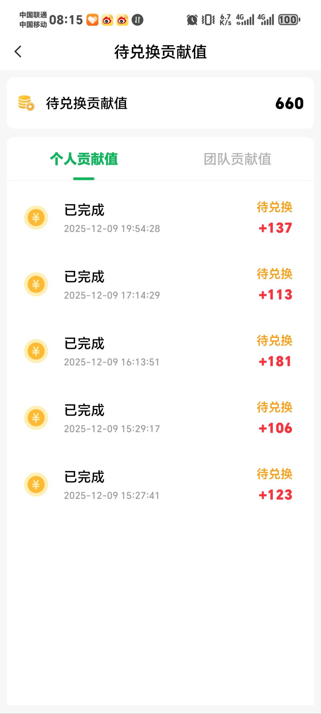 看广告变现，全国可做，全程不收取任何费用