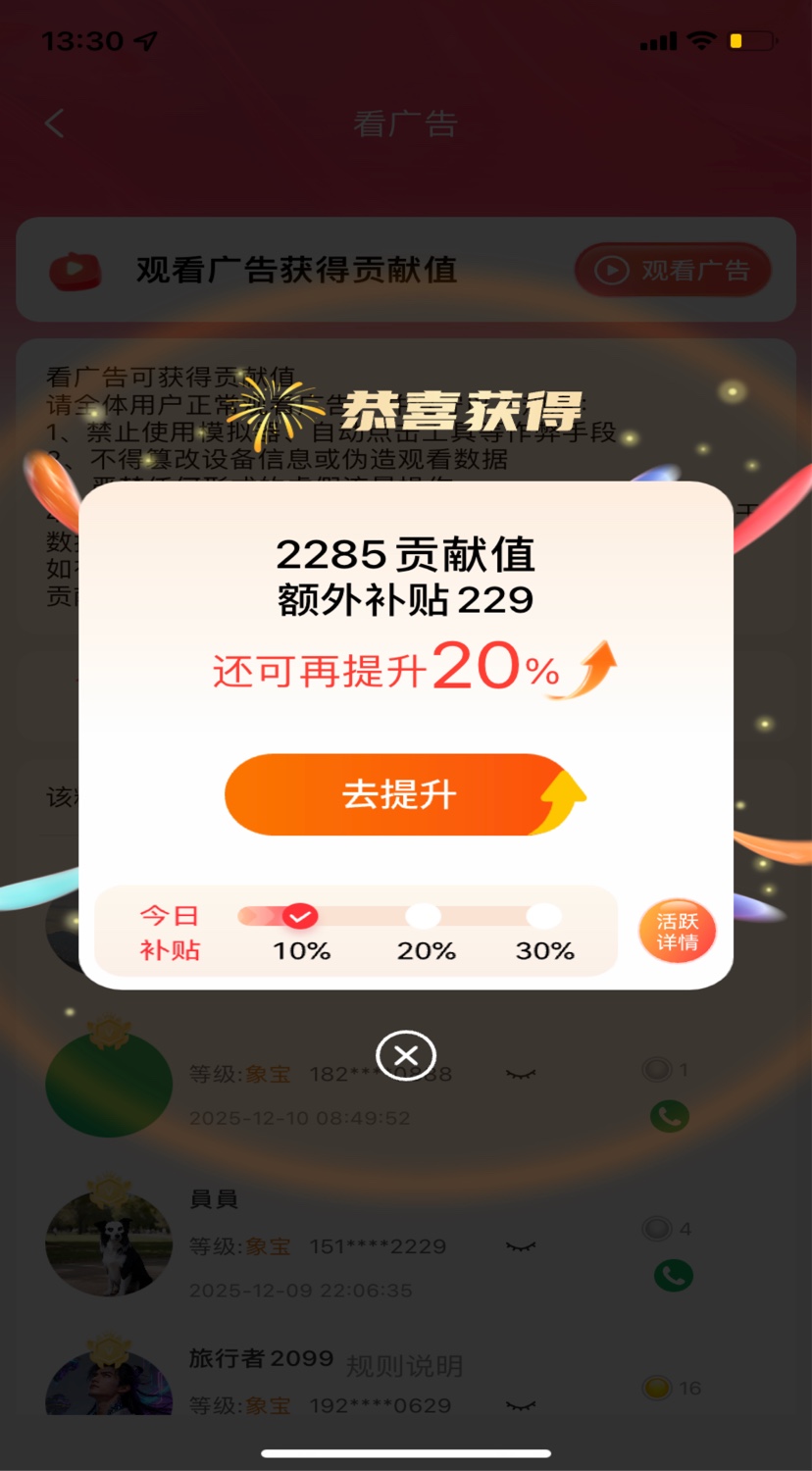 手机看广告，15秒-30秒一条，人人可做，0投入不花钱