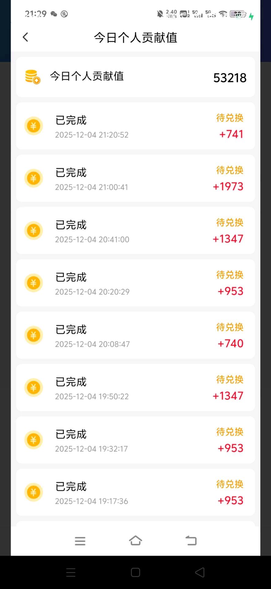 微享集看广赚收益