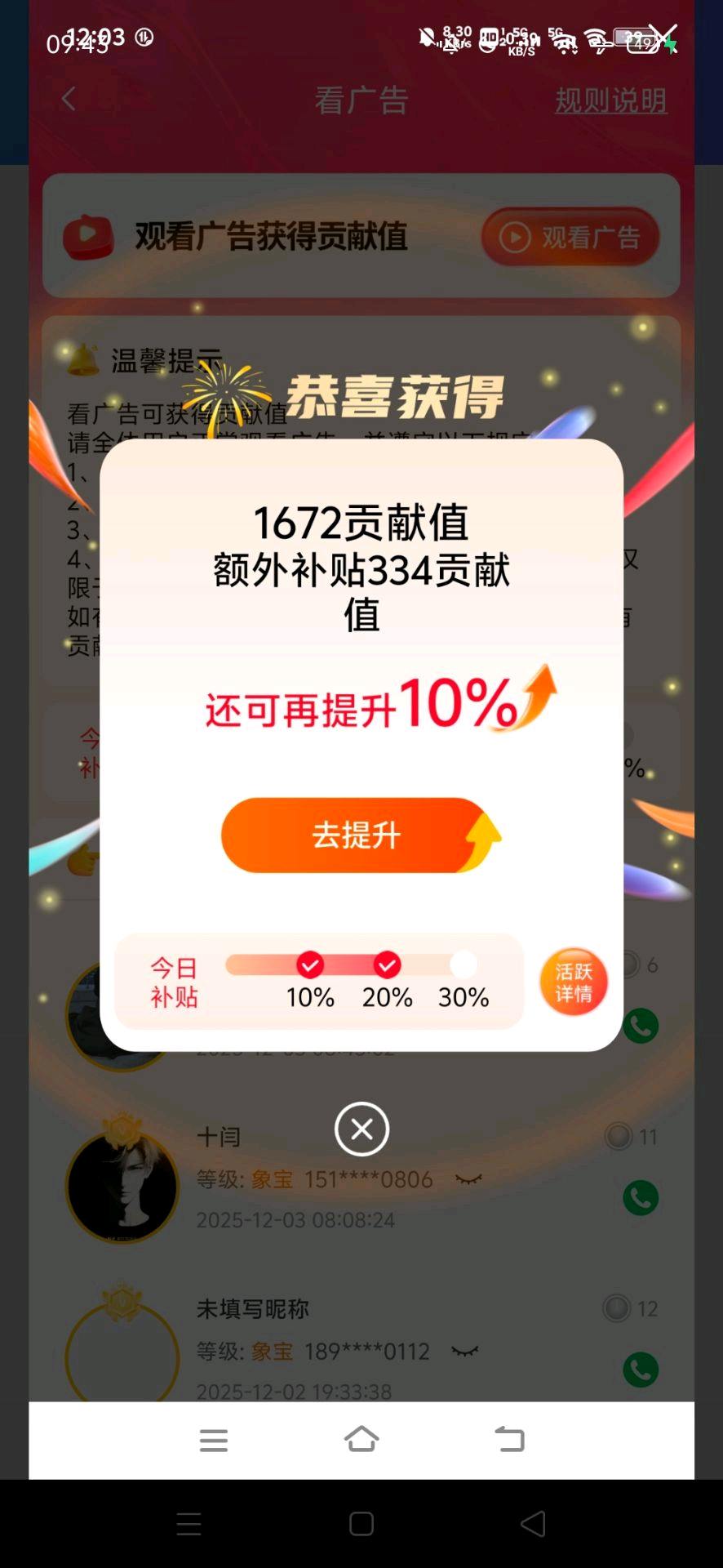 微享集看广赚收益