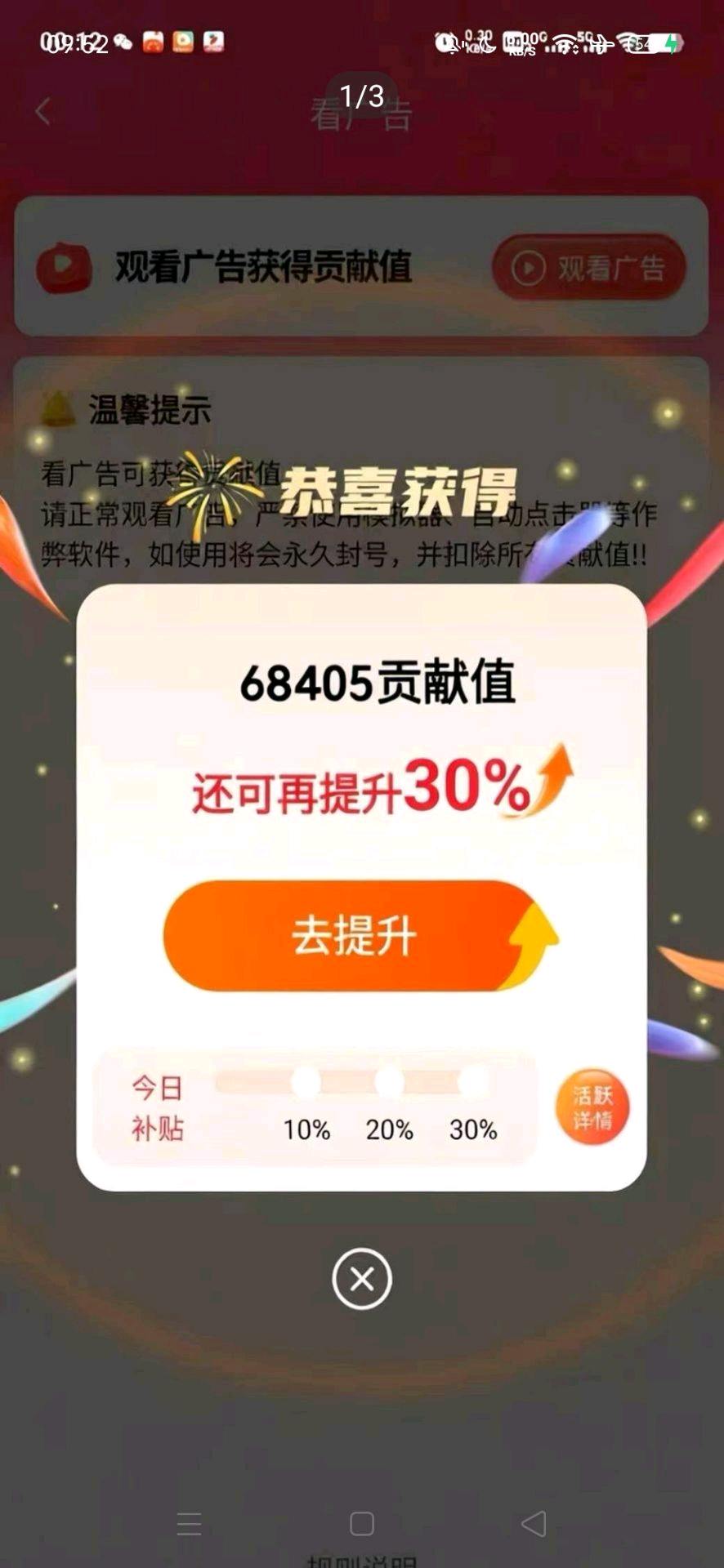 微享集看广赚收益