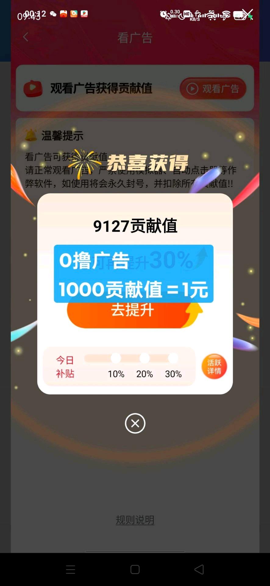 微享集看广赚收益