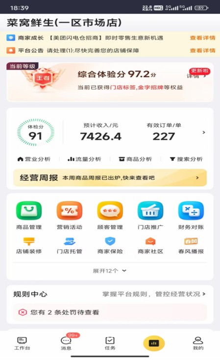 美团全菜坊项目  800元每户