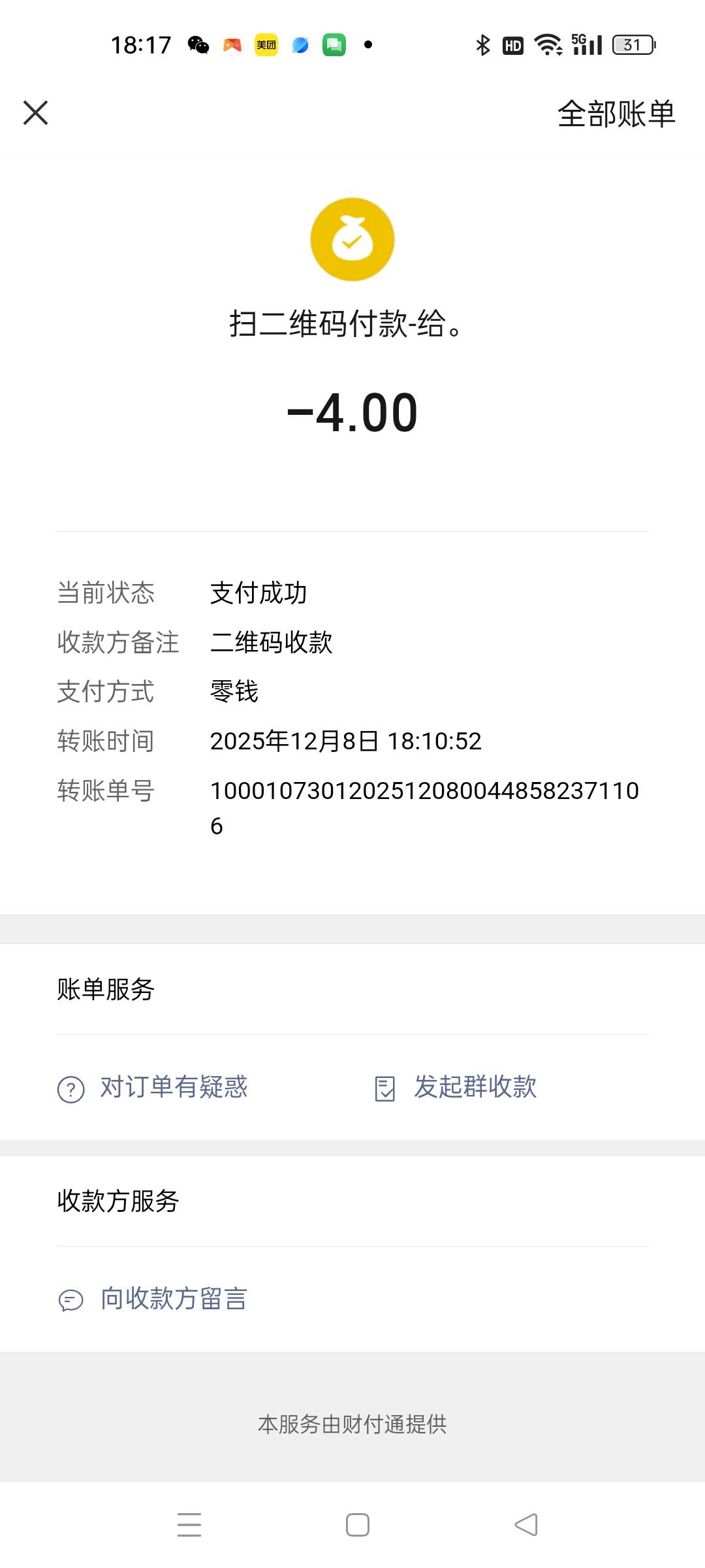 快手，视频号代发，抖音代发抖音直播，项目