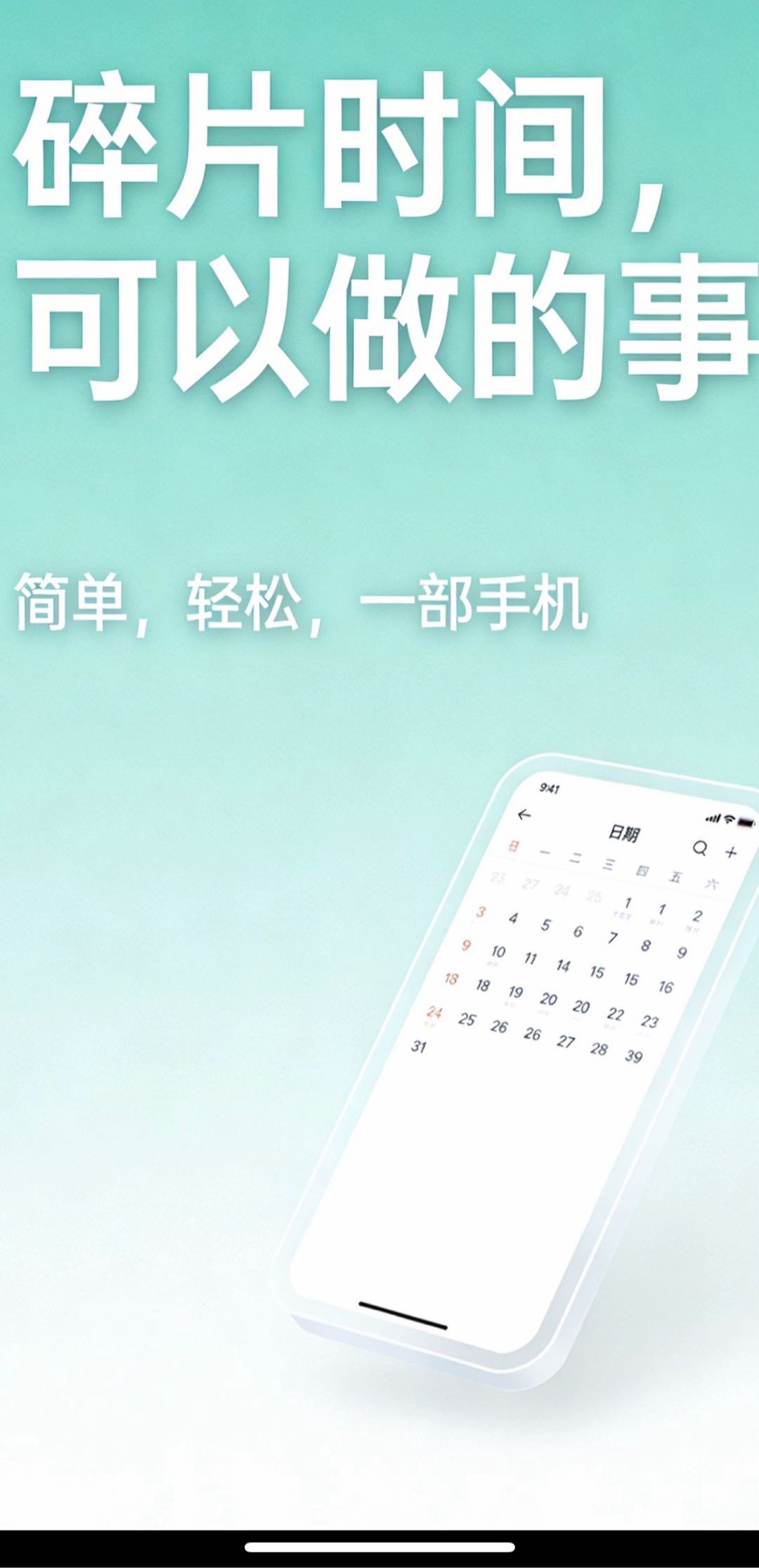 广告变现风口项目，招合伙人，单多机多赚稳收益