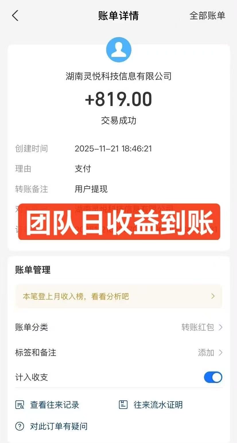 广告变现风口项目，招合伙人，单多机多赚稳收益