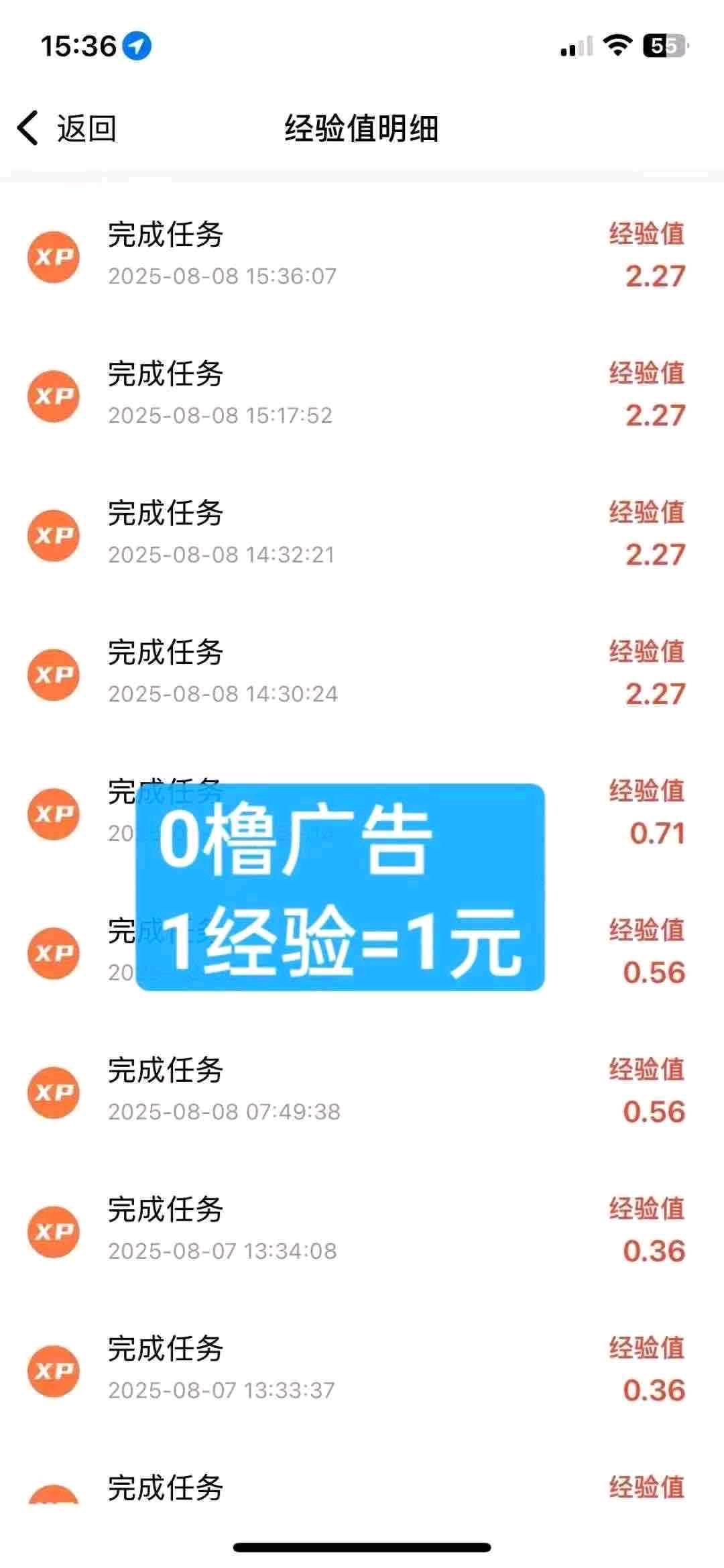 看广告变现，全国可做，不要任何费用