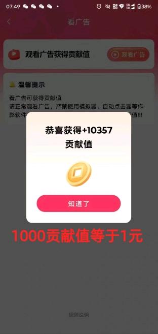 看广告变现，全国可做，不要任何费用