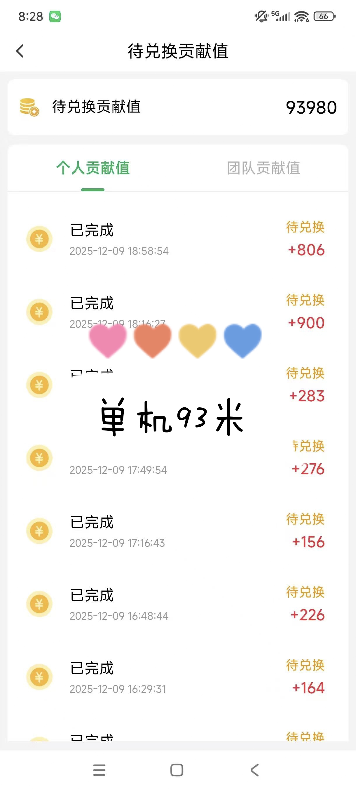 手机看广告｜单机每天50-80稳定日结｜操作简单无任何收费