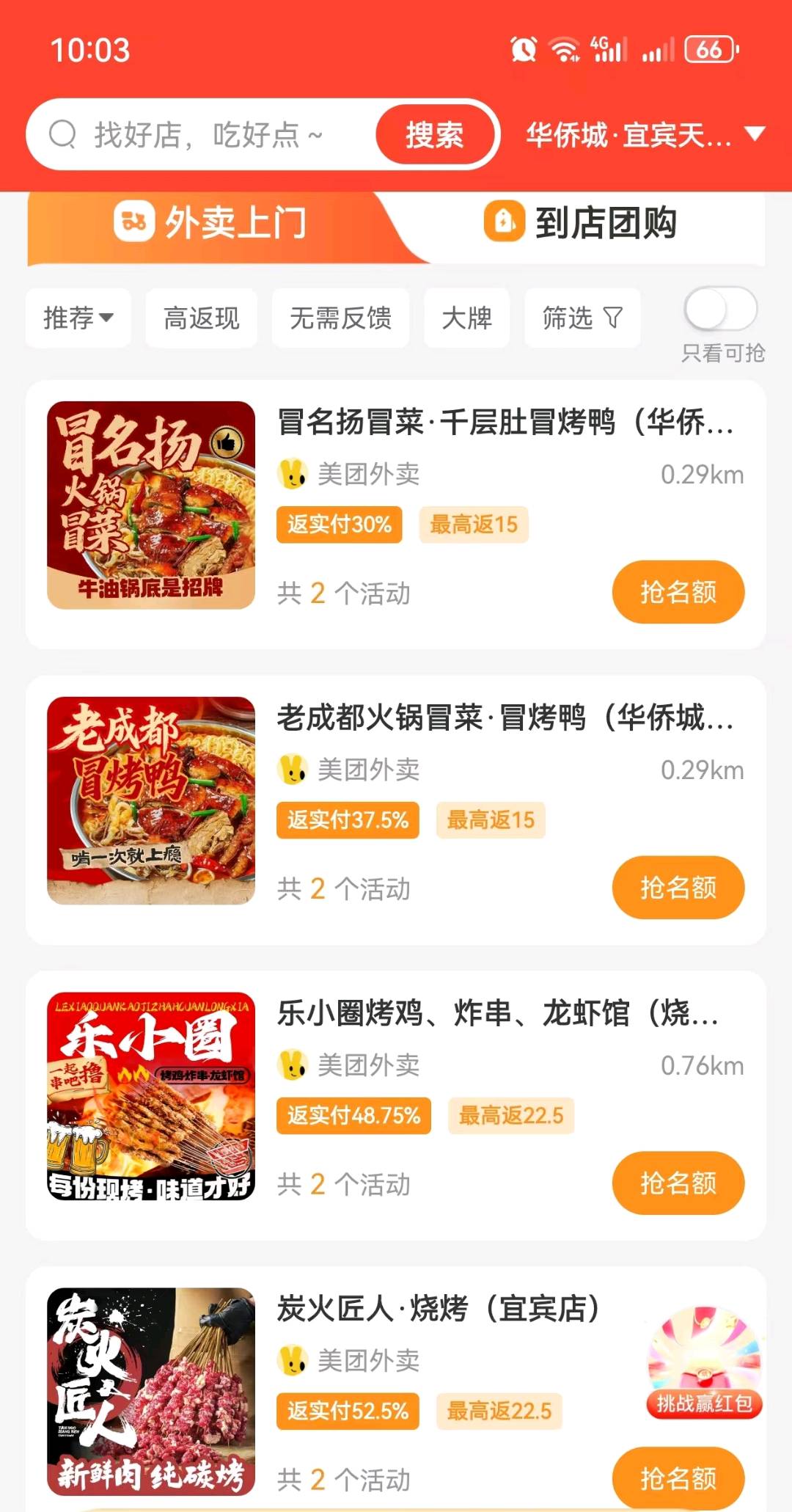 兔兔优选平台拉新，日结平台结算