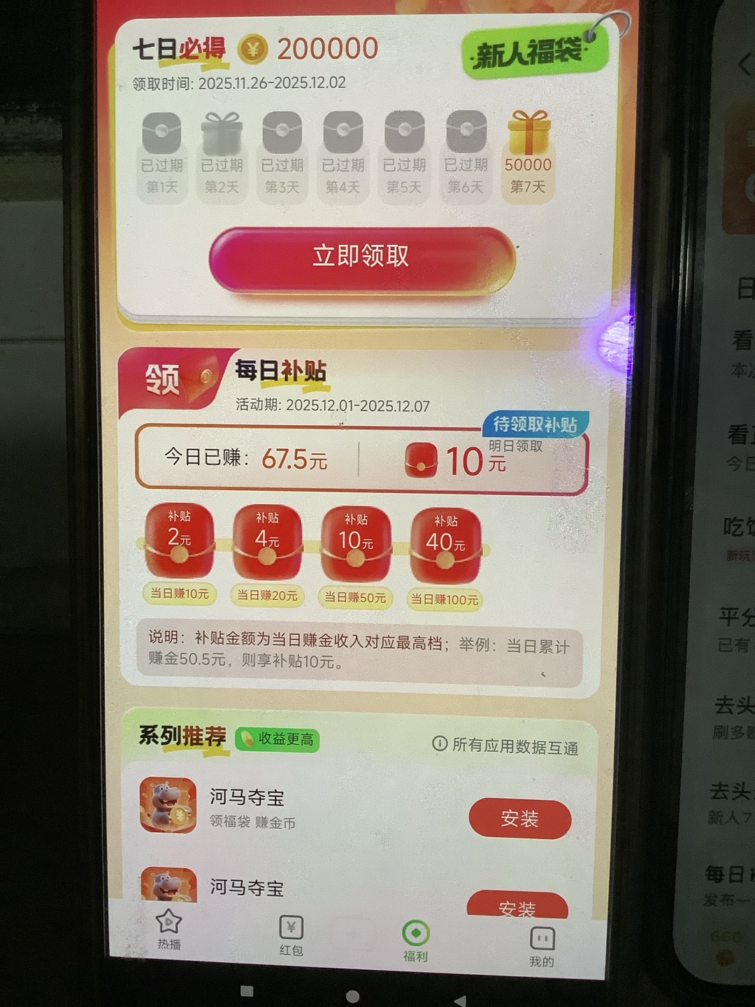 app拉新看看广告，可多手机操作