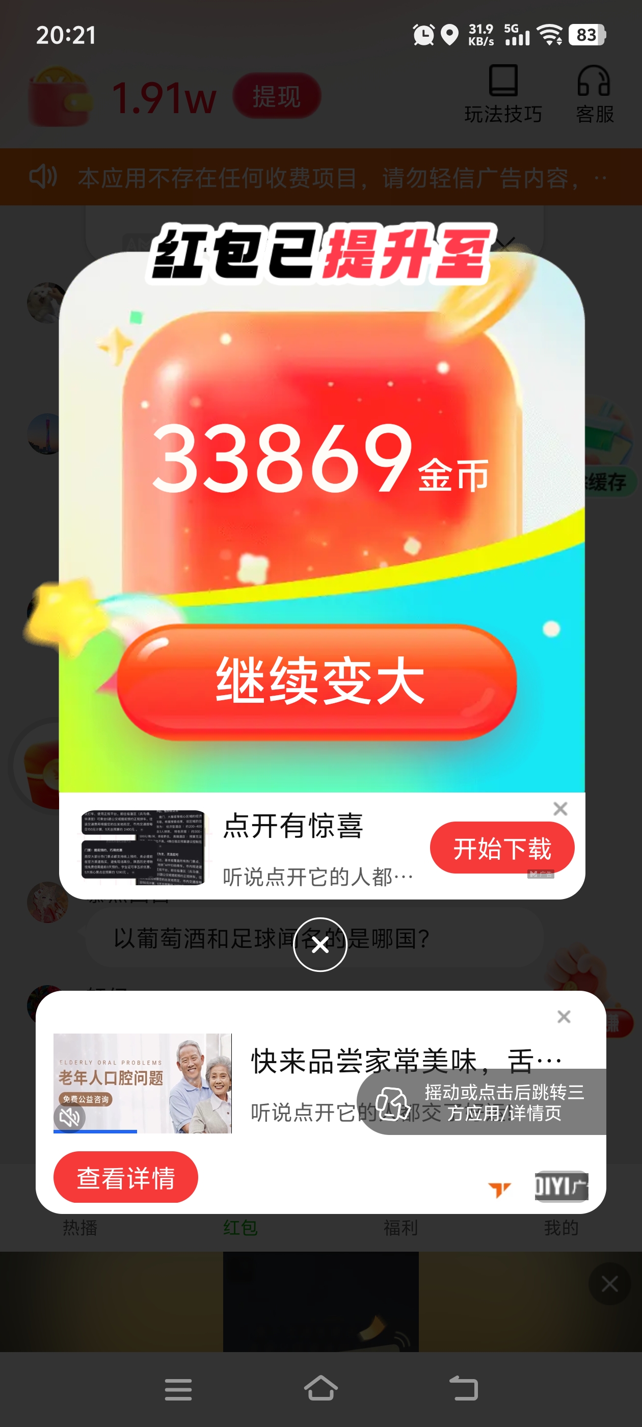 app拉新看看广告，可多手机操作