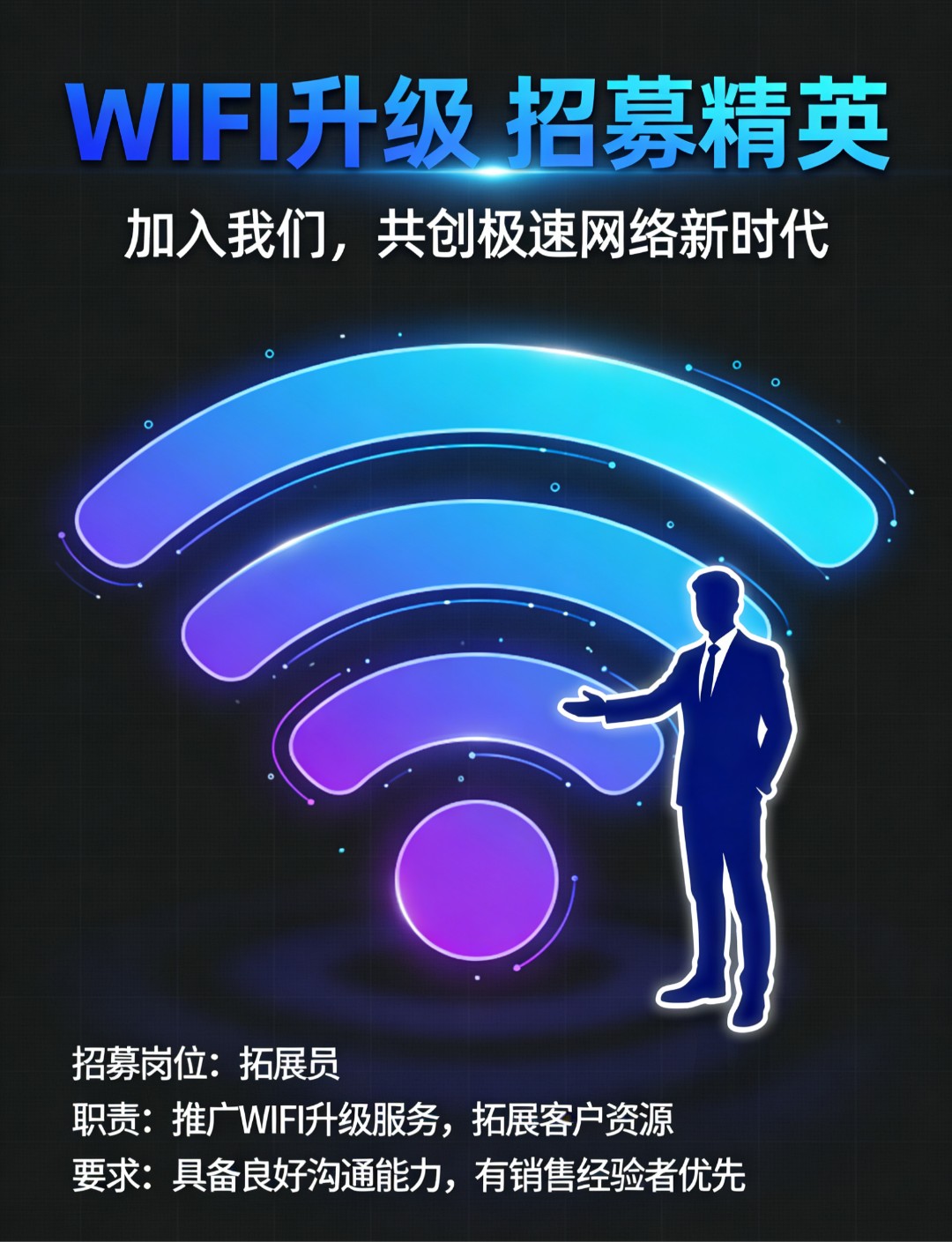 2026刚需风口！共享WiFi贴团长加盟，低成本长期管道收益