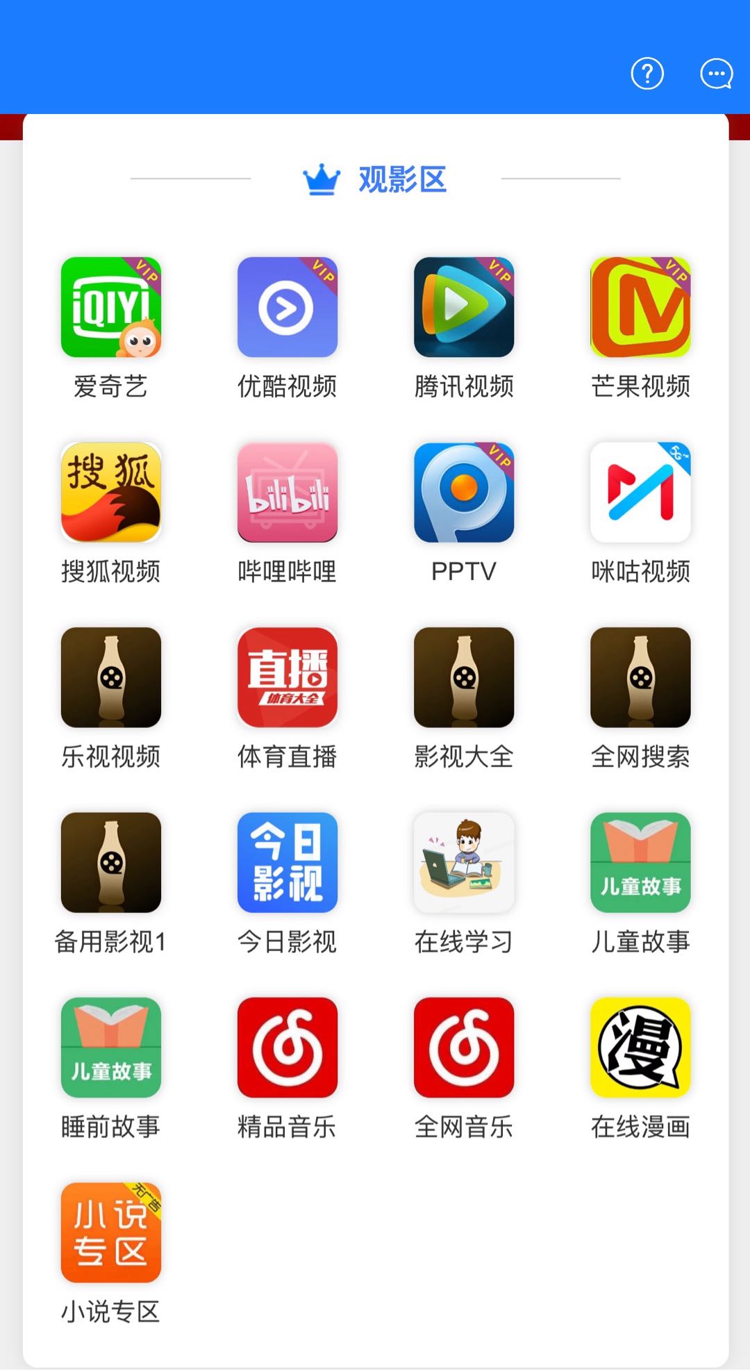 全网影视会员招代理