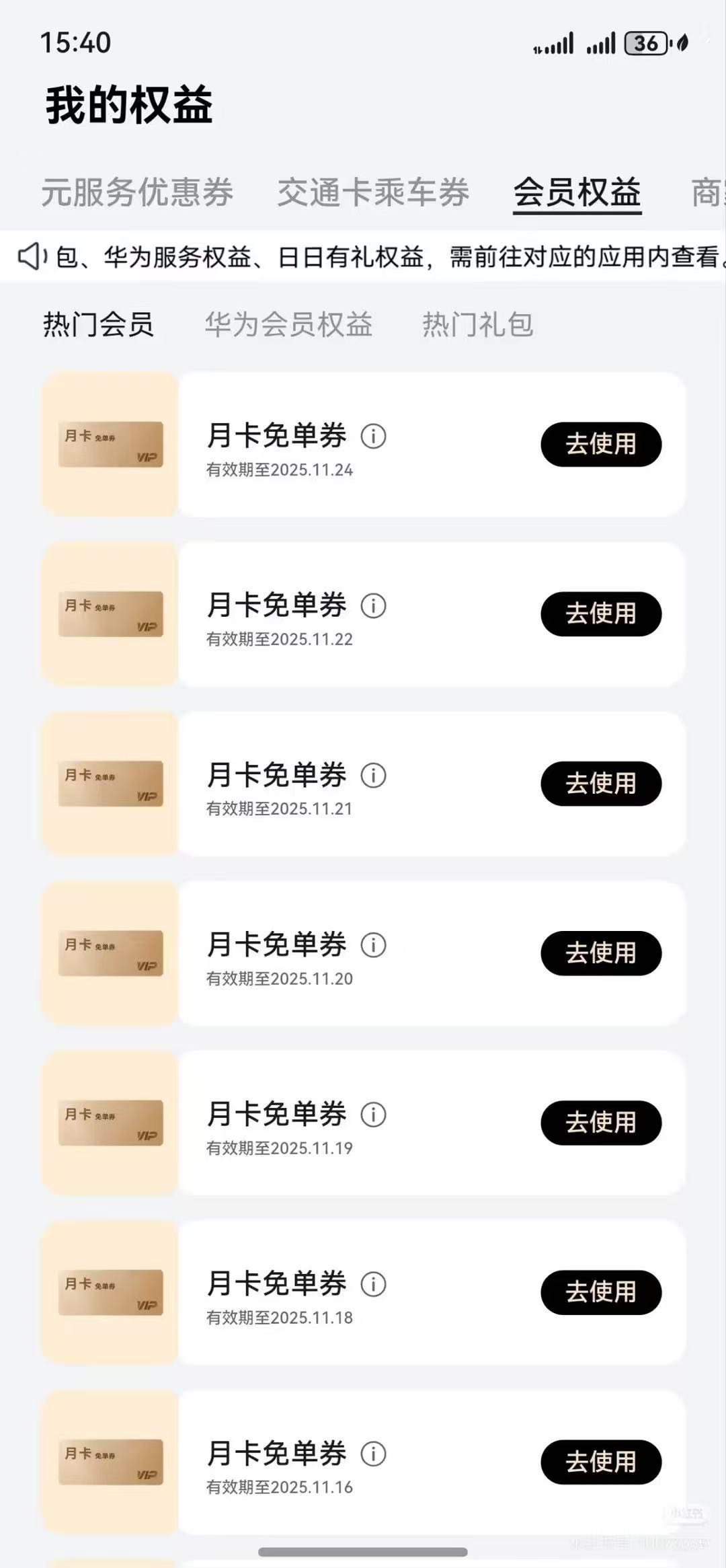 华为元服务推广，有执行力的个人团队来对接