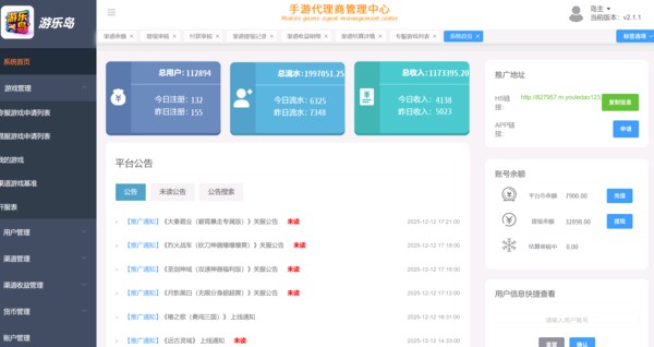 官签手游，绿色项目，前景项目每日3000+，有独立后台