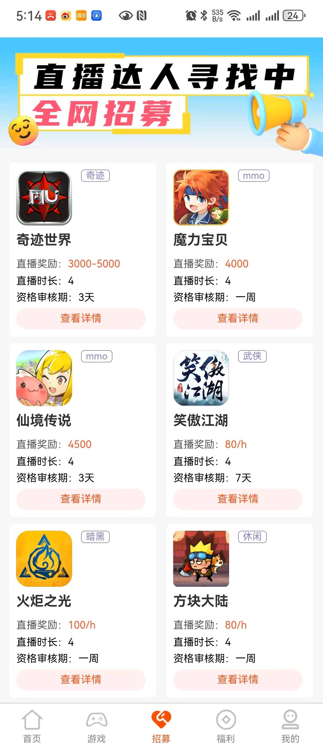 官签手游，绿色项目，前景项目每日3000+，有独立后台